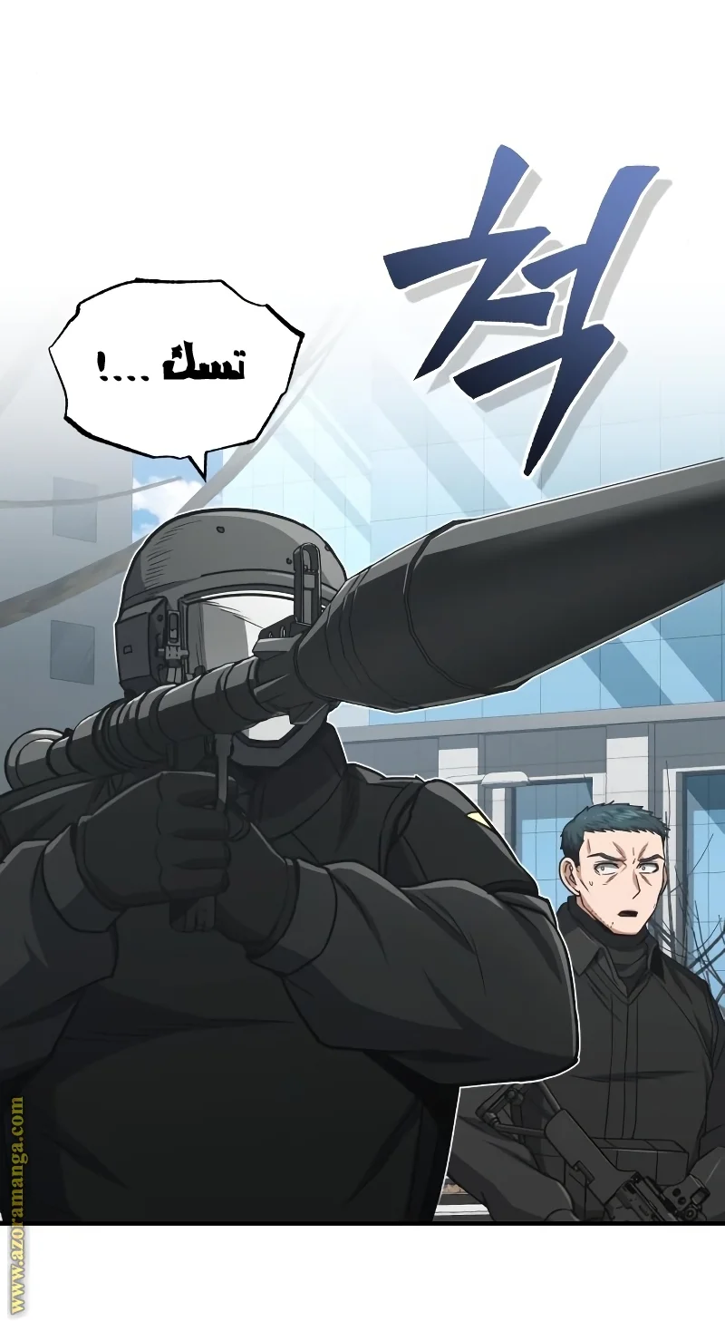 Read The Perfect Hybrid AR Manga Online