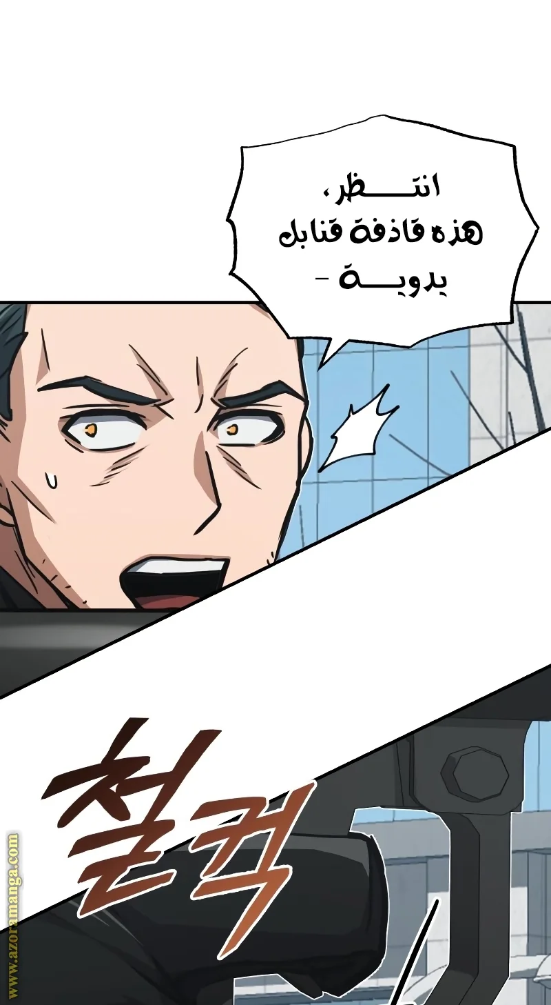 Read The Perfect Hybrid AR Manga Online
