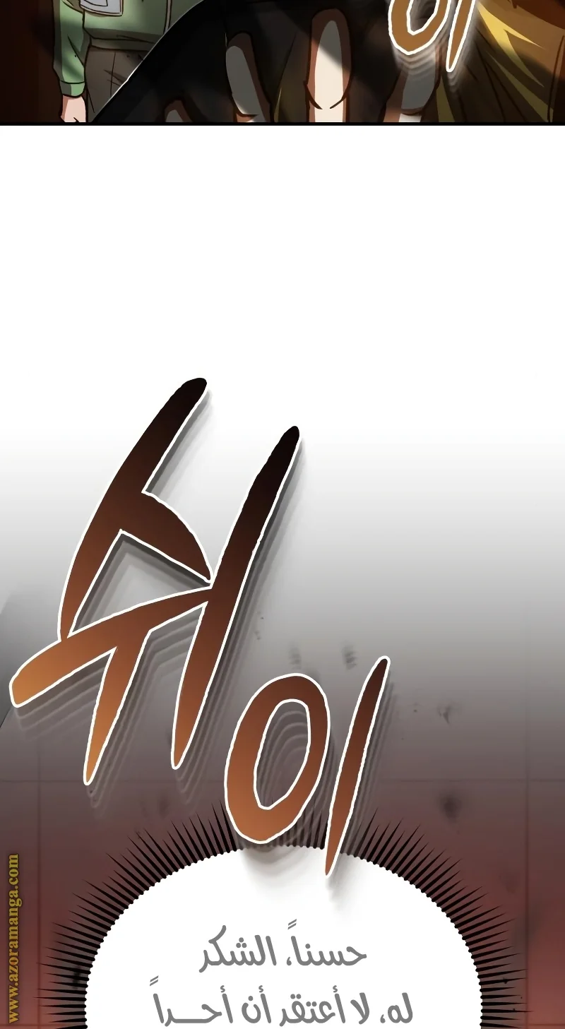 Read The Perfect Hybrid AR Manga Online