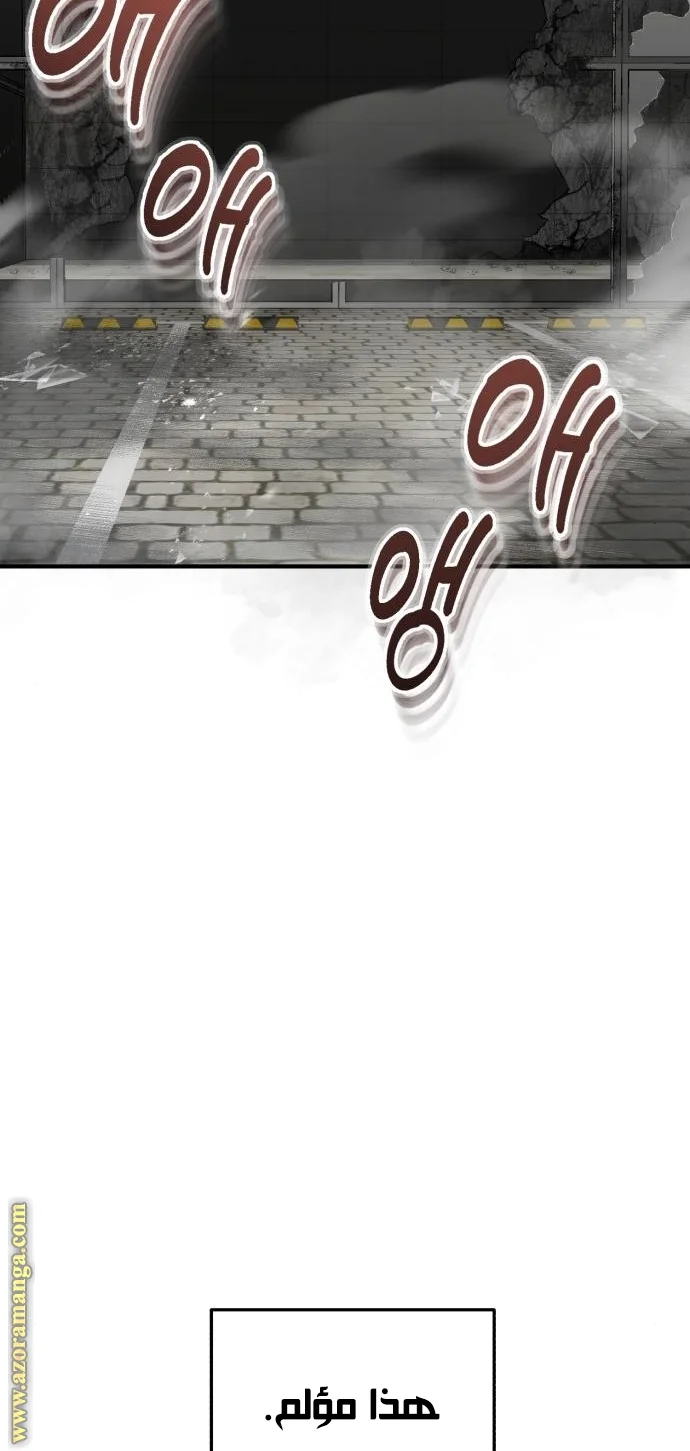 Read The Perfect Hybrid AR Manga Online