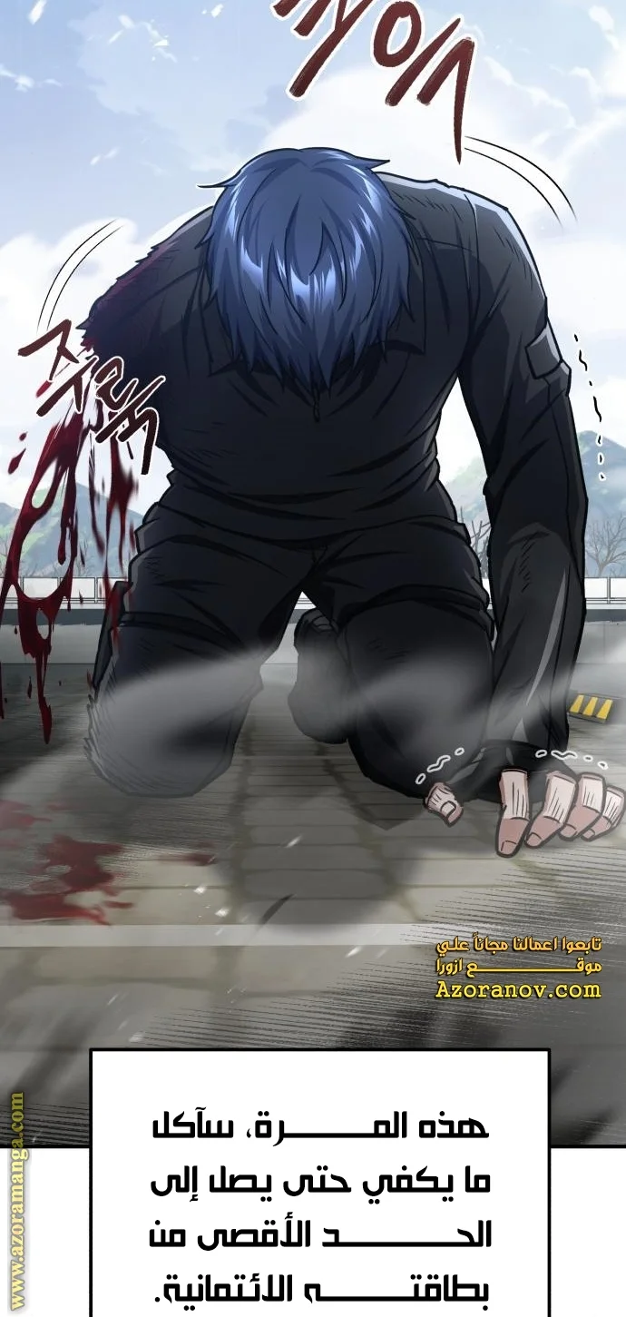 Read The Perfect Hybrid AR Manga Online