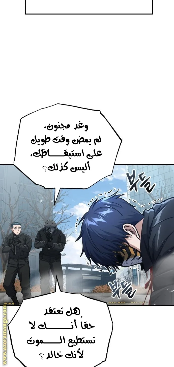 Read The Perfect Hybrid AR Manga Online