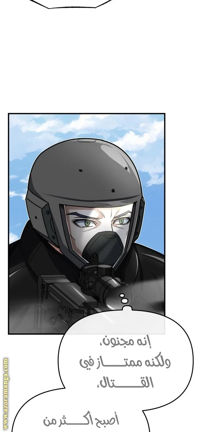 Read The Perfect Hybrid AR Manga Online