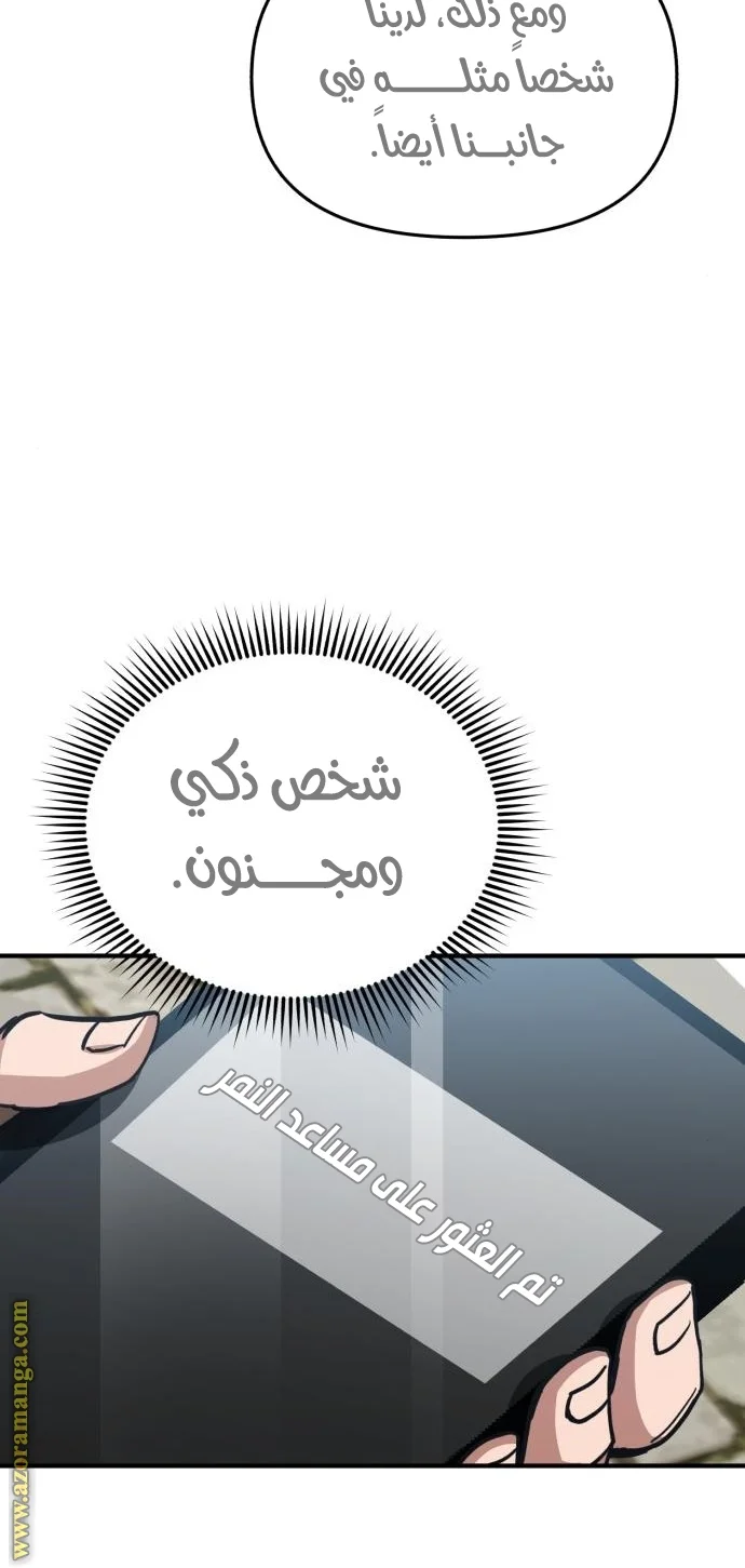 Read The Perfect Hybrid AR Manga Online