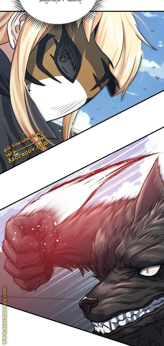 Read The Perfect Hybrid AR Manga Online