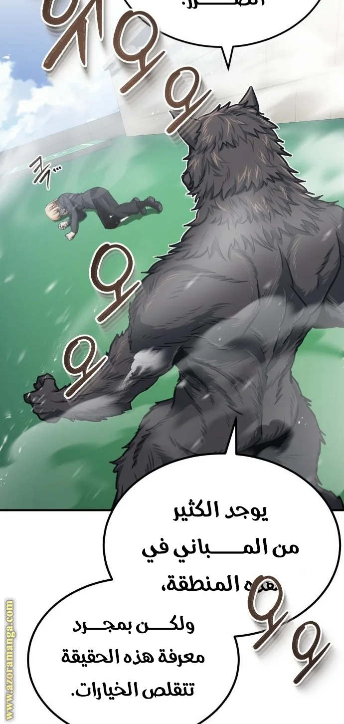 Read The Perfect Hybrid AR Manga Online