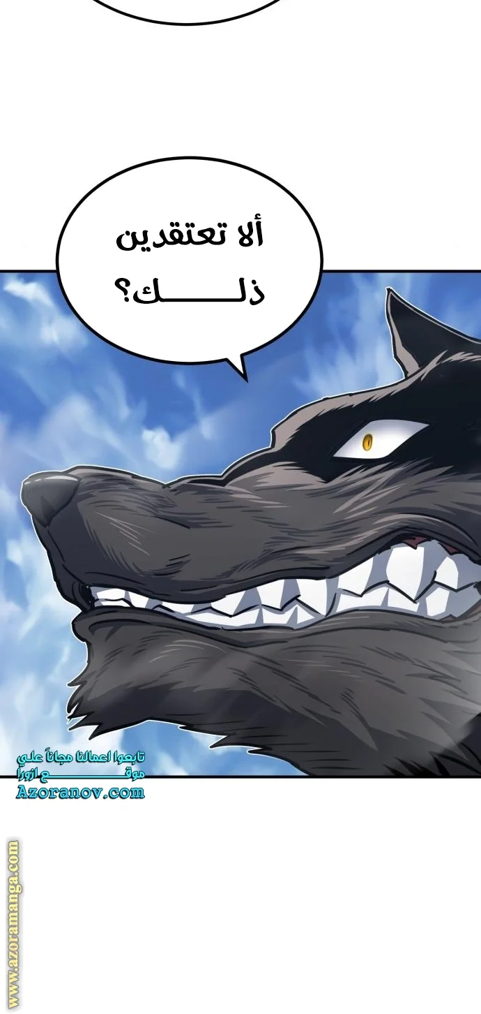 Read The Perfect Hybrid AR Manga Online