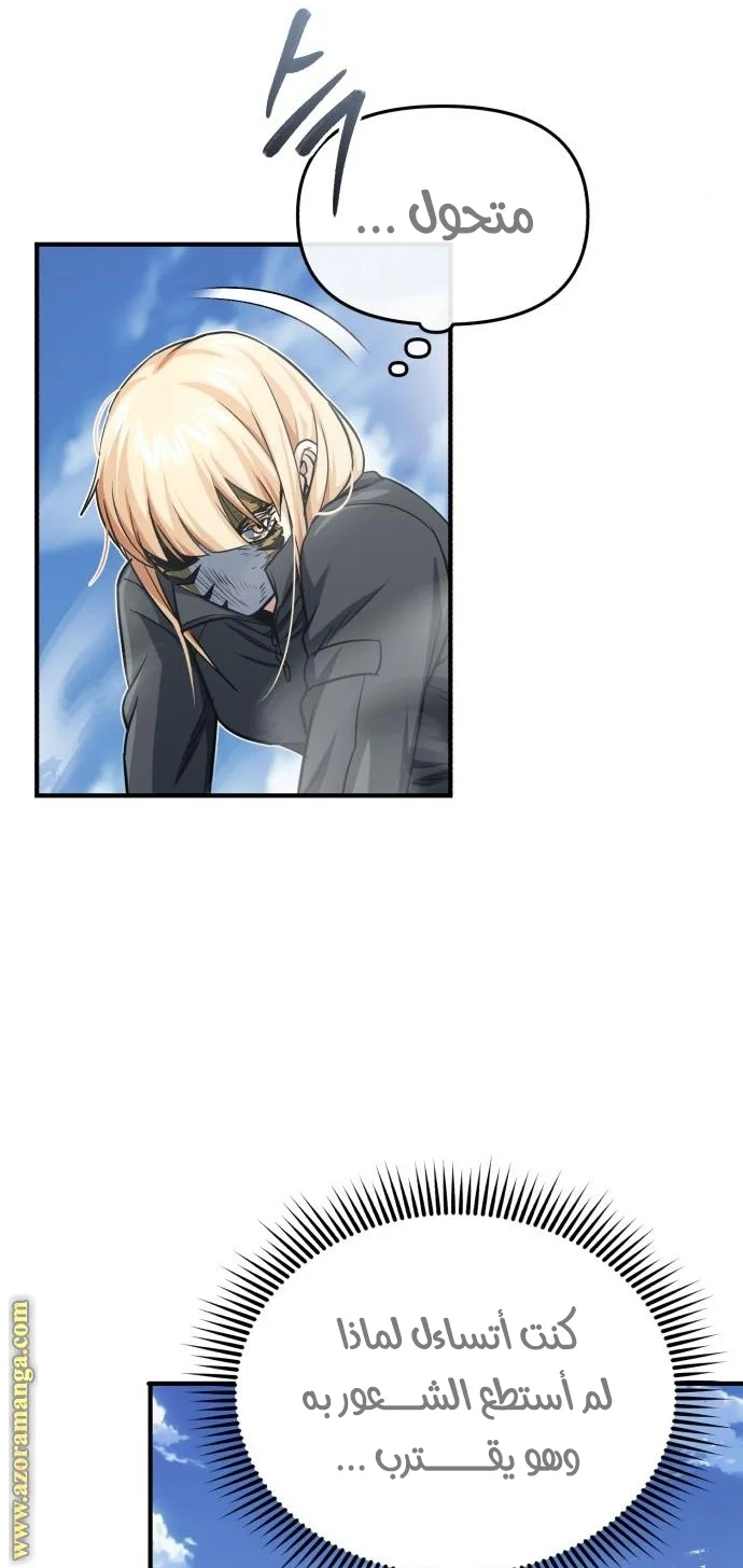 Read The Perfect Hybrid AR Manga Online