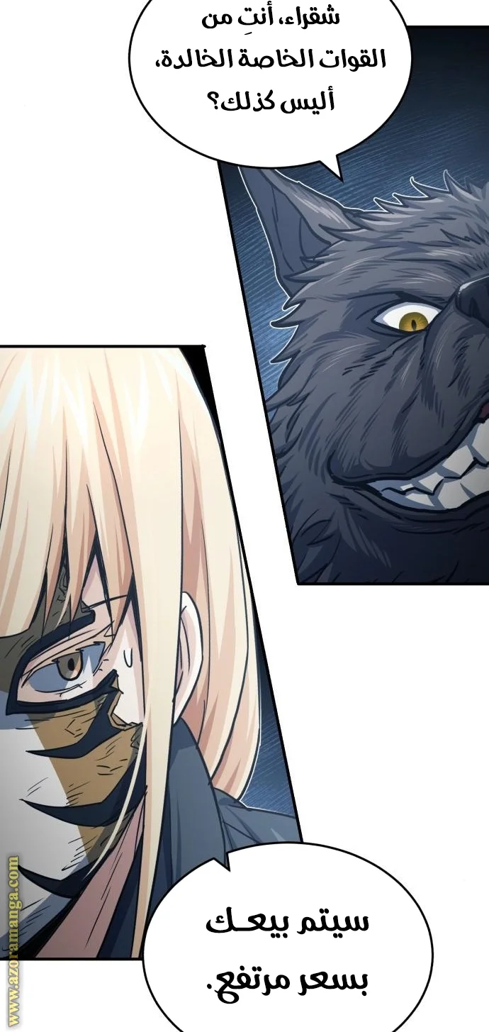 Read The Perfect Hybrid AR Manga Online