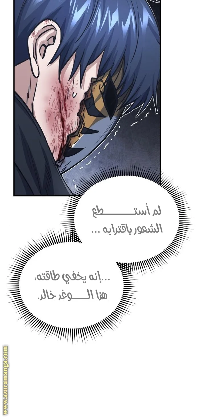 Read The Perfect Hybrid AR Manga Online