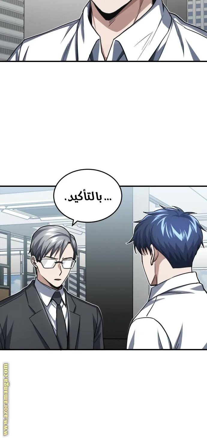 Read The Perfect Hybrid AR Manga Online