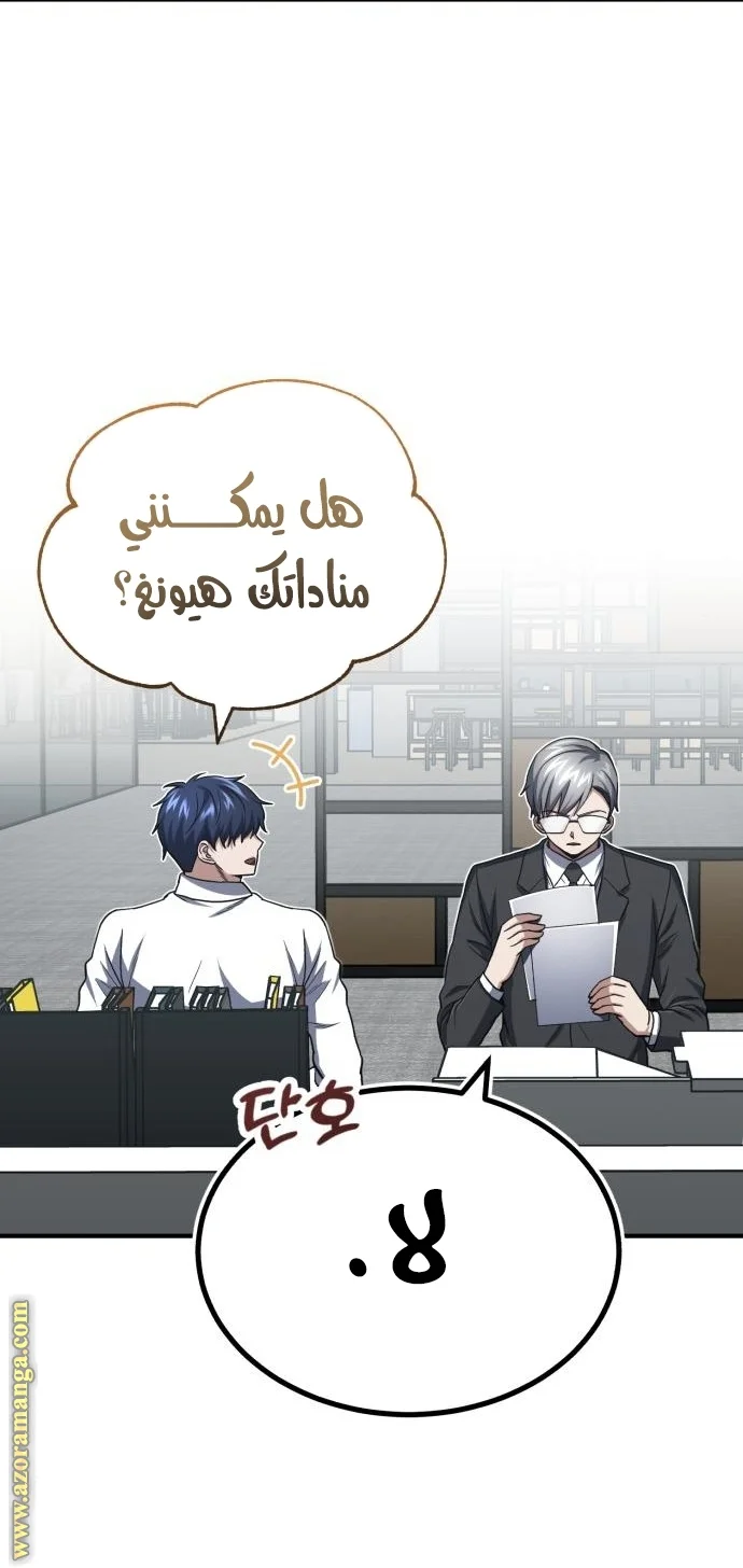 Read The Perfect Hybrid AR Manga Online