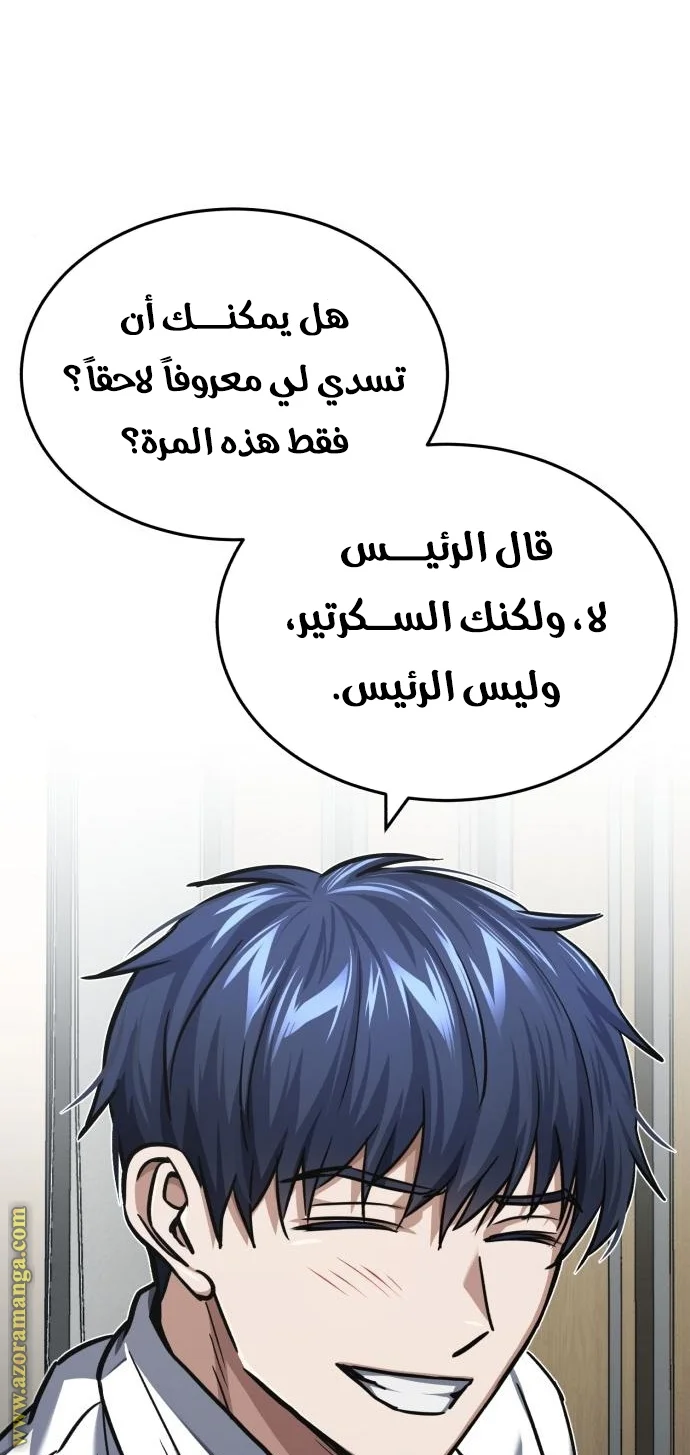 Read The Perfect Hybrid AR Manga Online