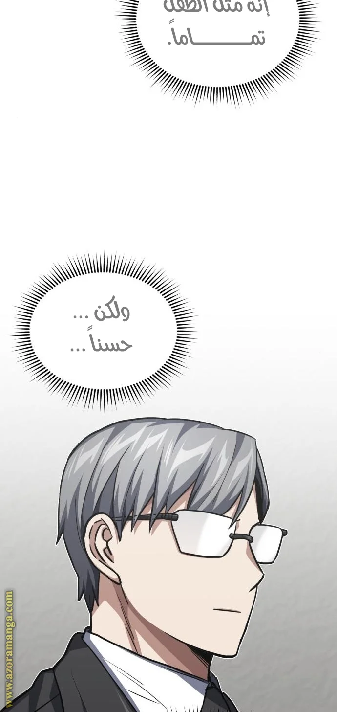 Read The Perfect Hybrid AR Manga Online