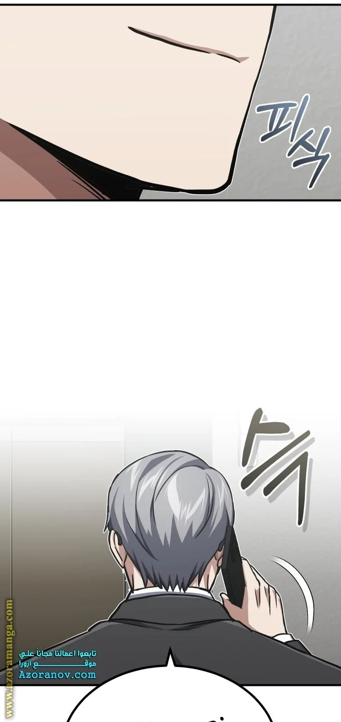 Read The Perfect Hybrid AR Manga Online