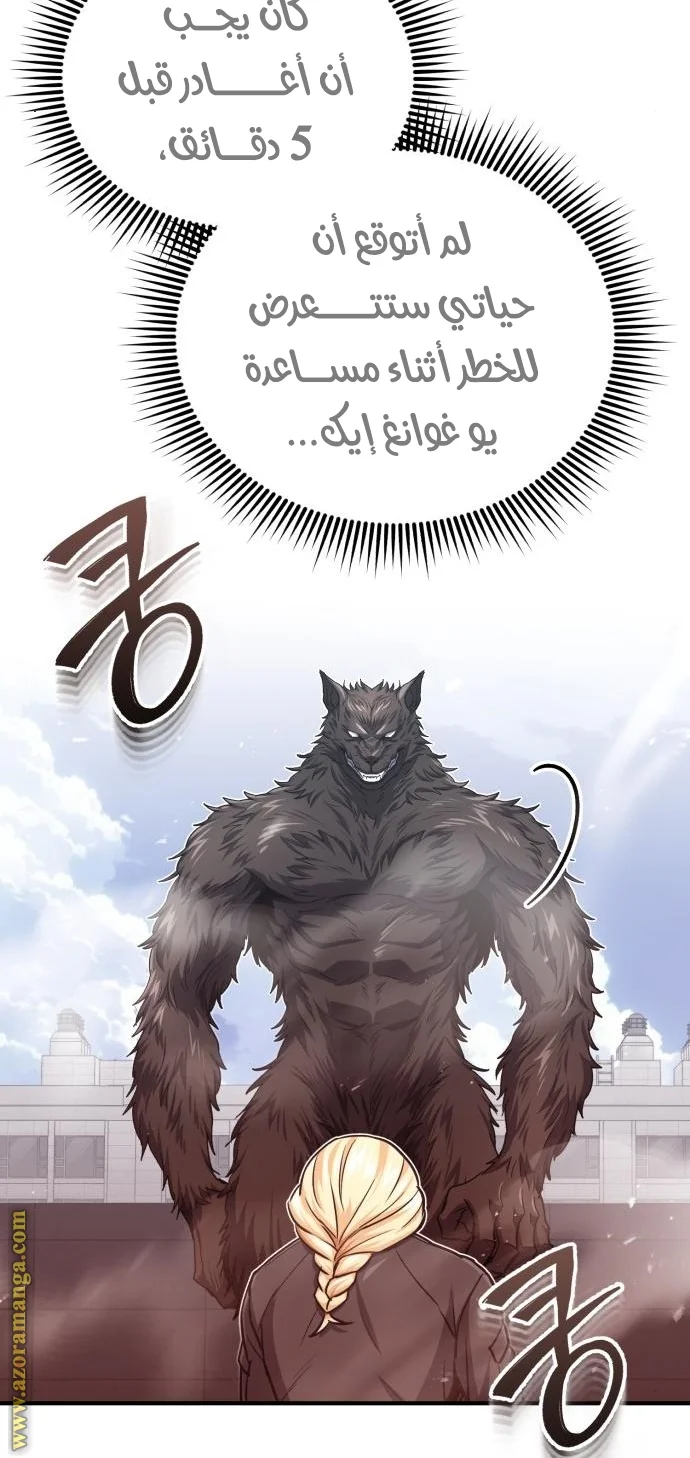 Read The Perfect Hybrid AR Manga Online
