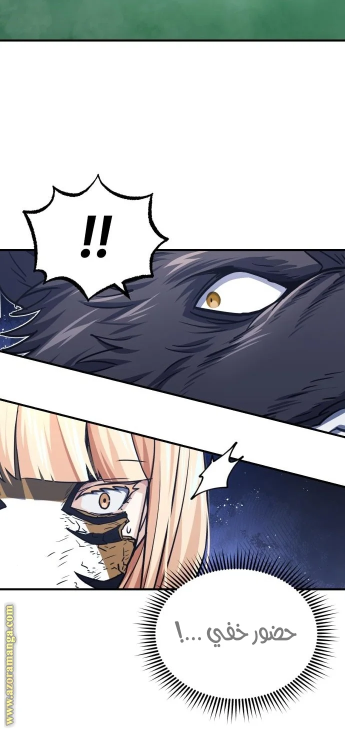 Read The Perfect Hybrid AR Manga Online