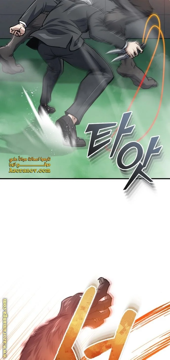 Read The Perfect Hybrid AR Manga Online