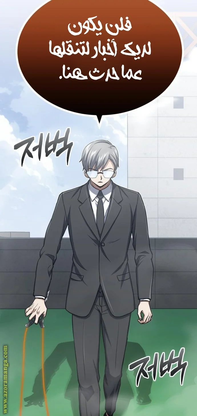 Read The Perfect Hybrid AR Manga Online