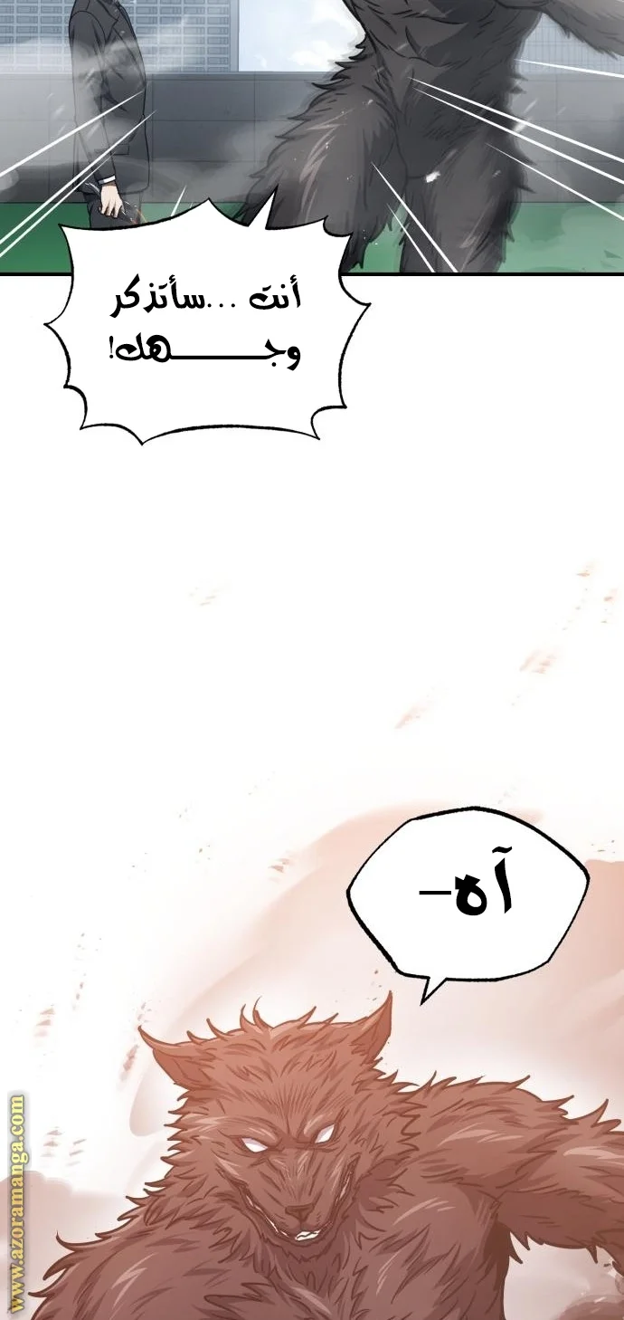 Read The Perfect Hybrid AR Manga Online