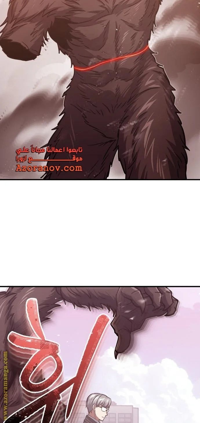 Read The Perfect Hybrid AR Manga Online