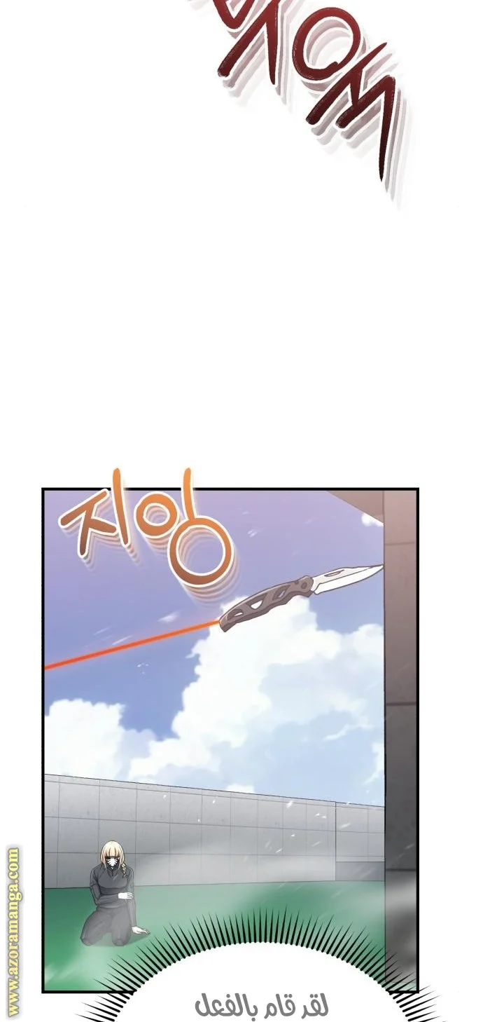 Read The Perfect Hybrid AR Manga Online