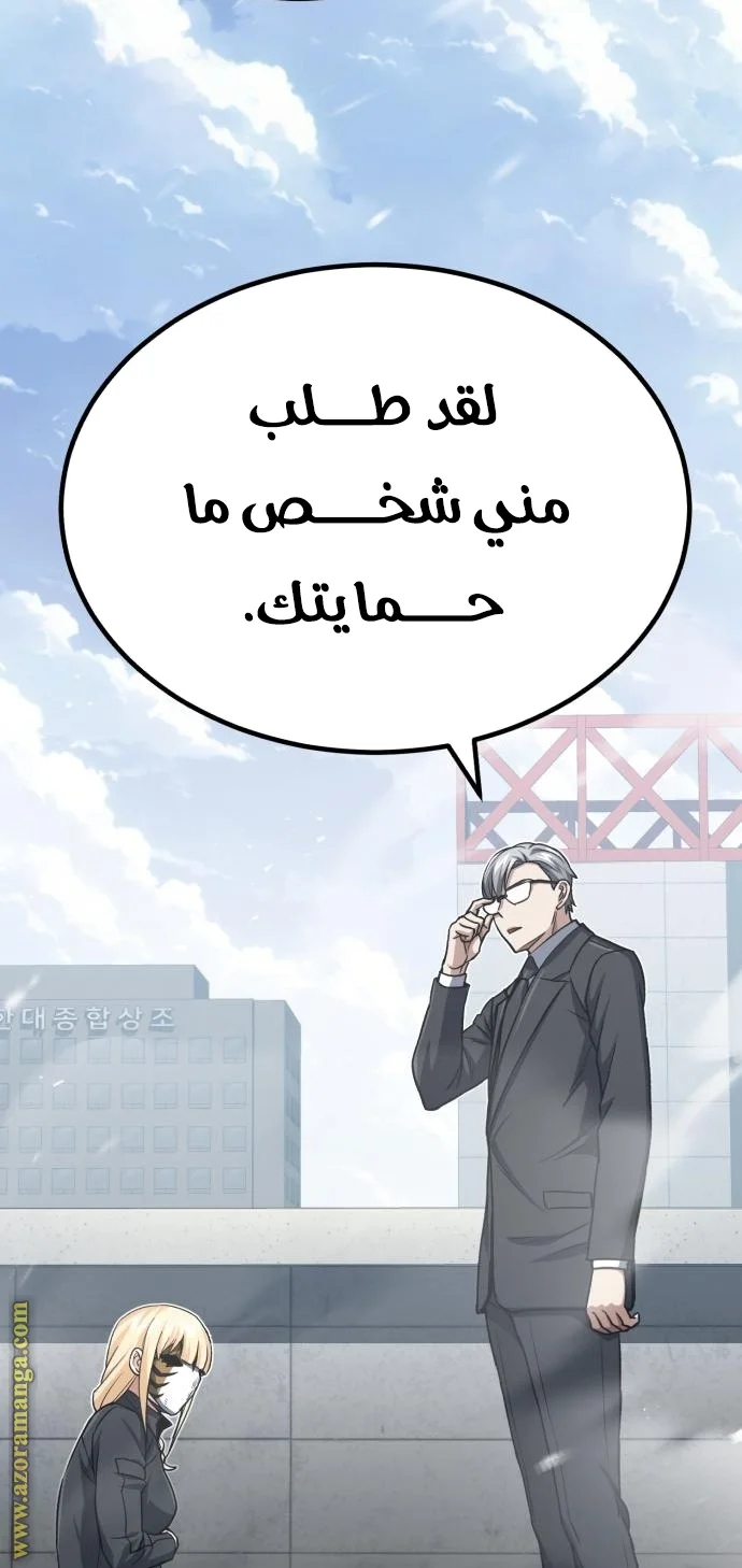 Read The Perfect Hybrid AR Manga Online