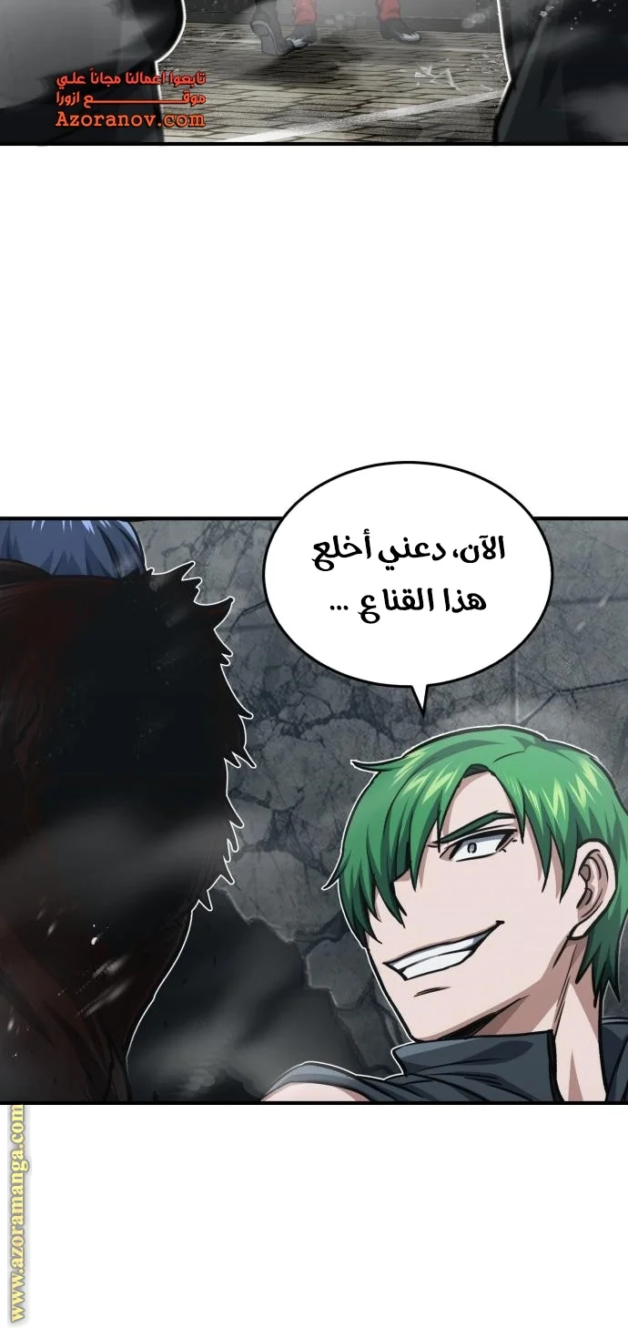Read The Perfect Hybrid AR Manga Online