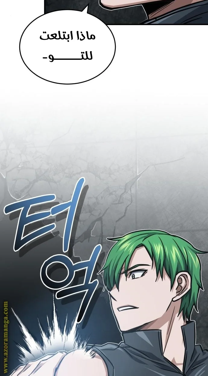 Read The Perfect Hybrid AR Manga Online