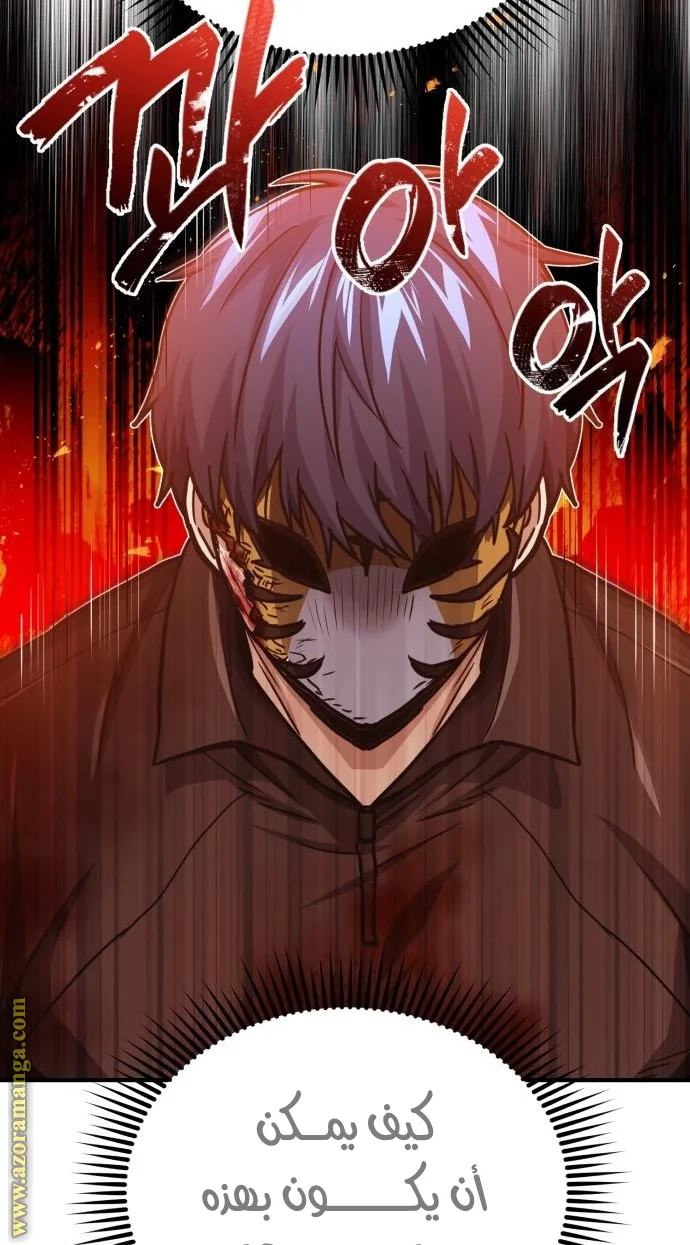 Read The Perfect Hybrid AR Manga Online