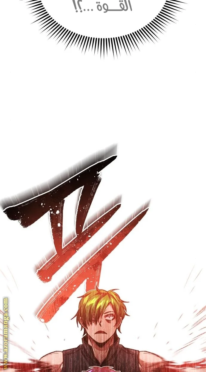 Read The Perfect Hybrid AR Manga Online