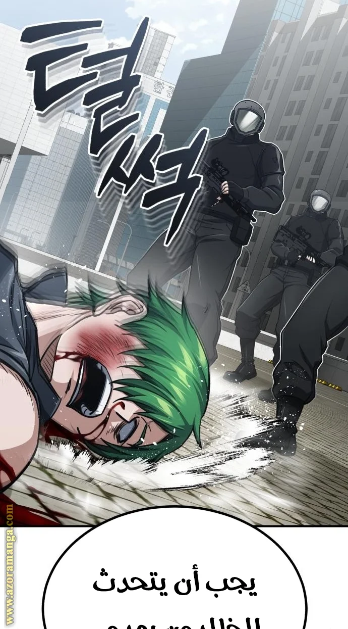 Read The Perfect Hybrid AR Manga Online