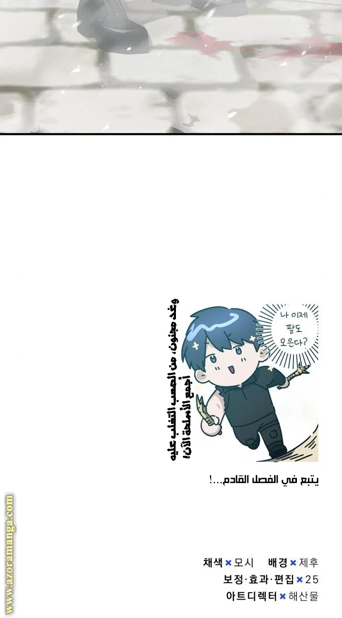 Read The Perfect Hybrid AR Manga Online