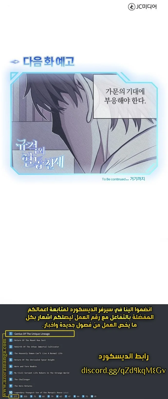 Read The Perfect Hybrid AR Manga Online