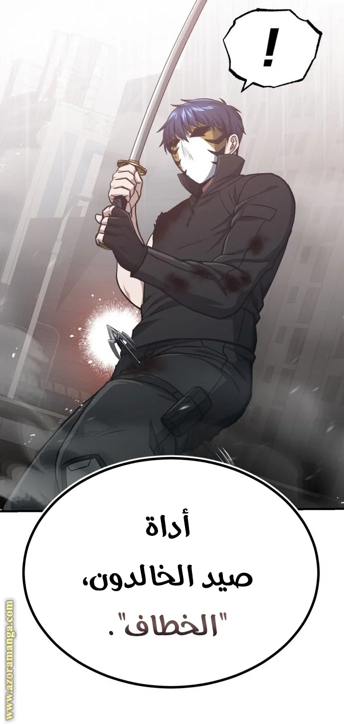 Read The Perfect Hybrid AR Manga Online