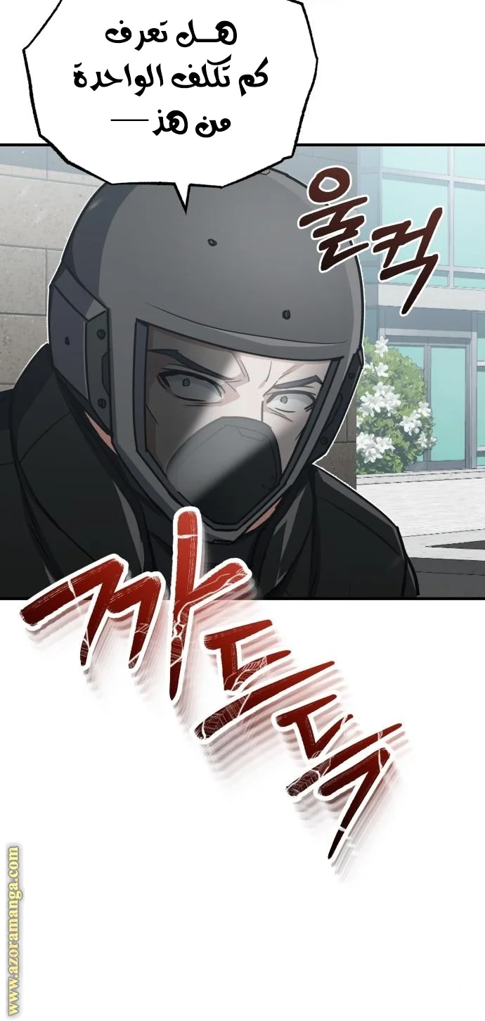 Read The Perfect Hybrid AR Manga Online