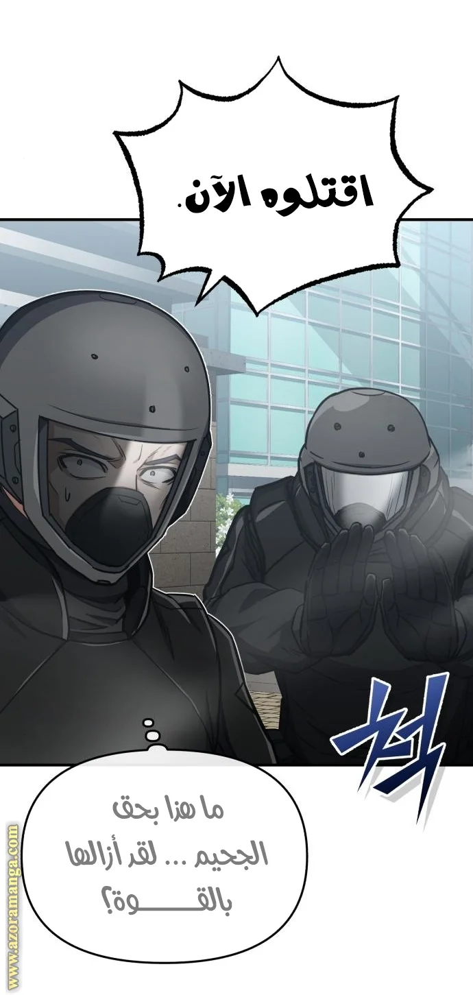 Read The Perfect Hybrid AR Manga Online