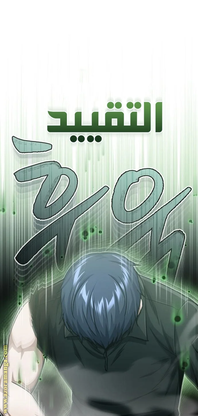 Read The Perfect Hybrid AR Manga Online
