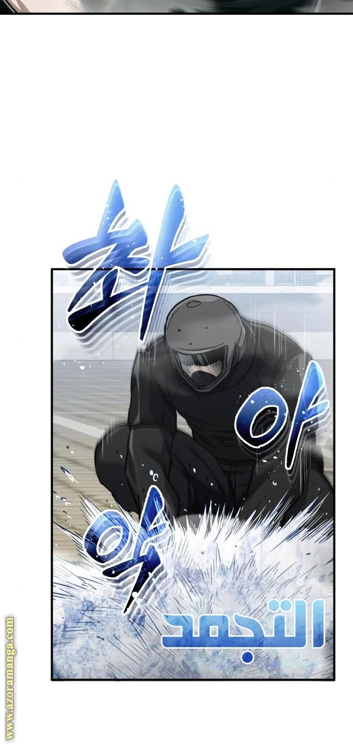 Read The Perfect Hybrid AR Manga Online