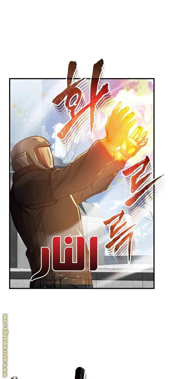Read The Perfect Hybrid AR Manga Online