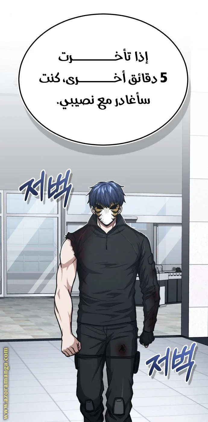 Read The Perfect Hybrid AR Manga Online