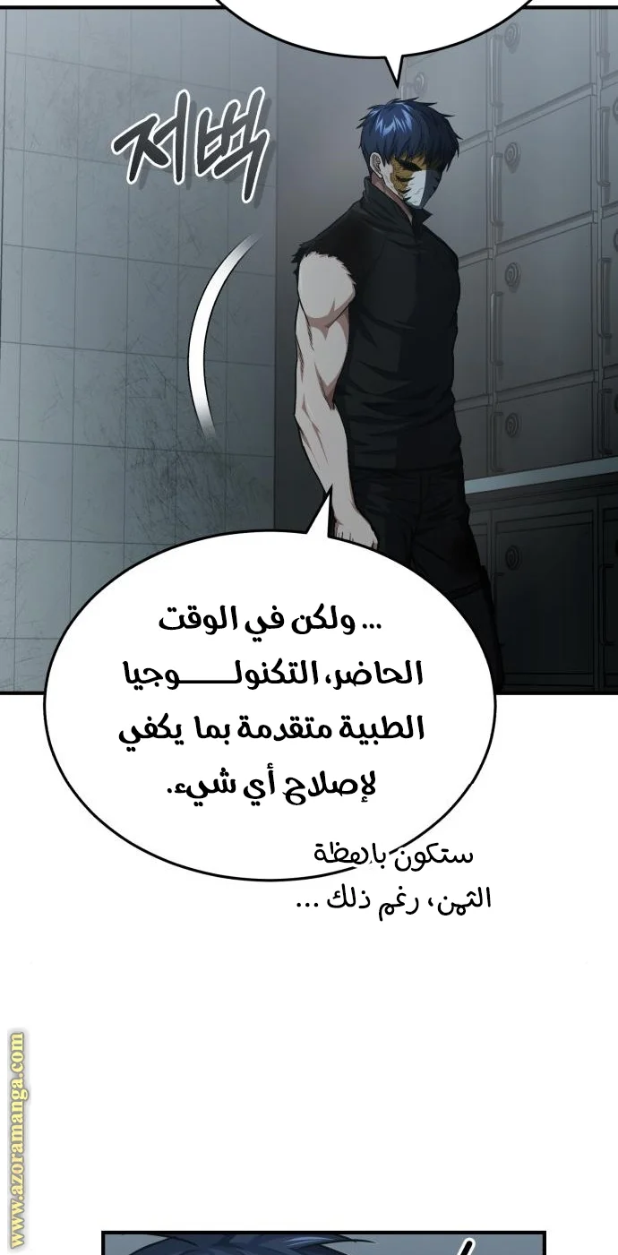 Read The Perfect Hybrid AR Manga Online