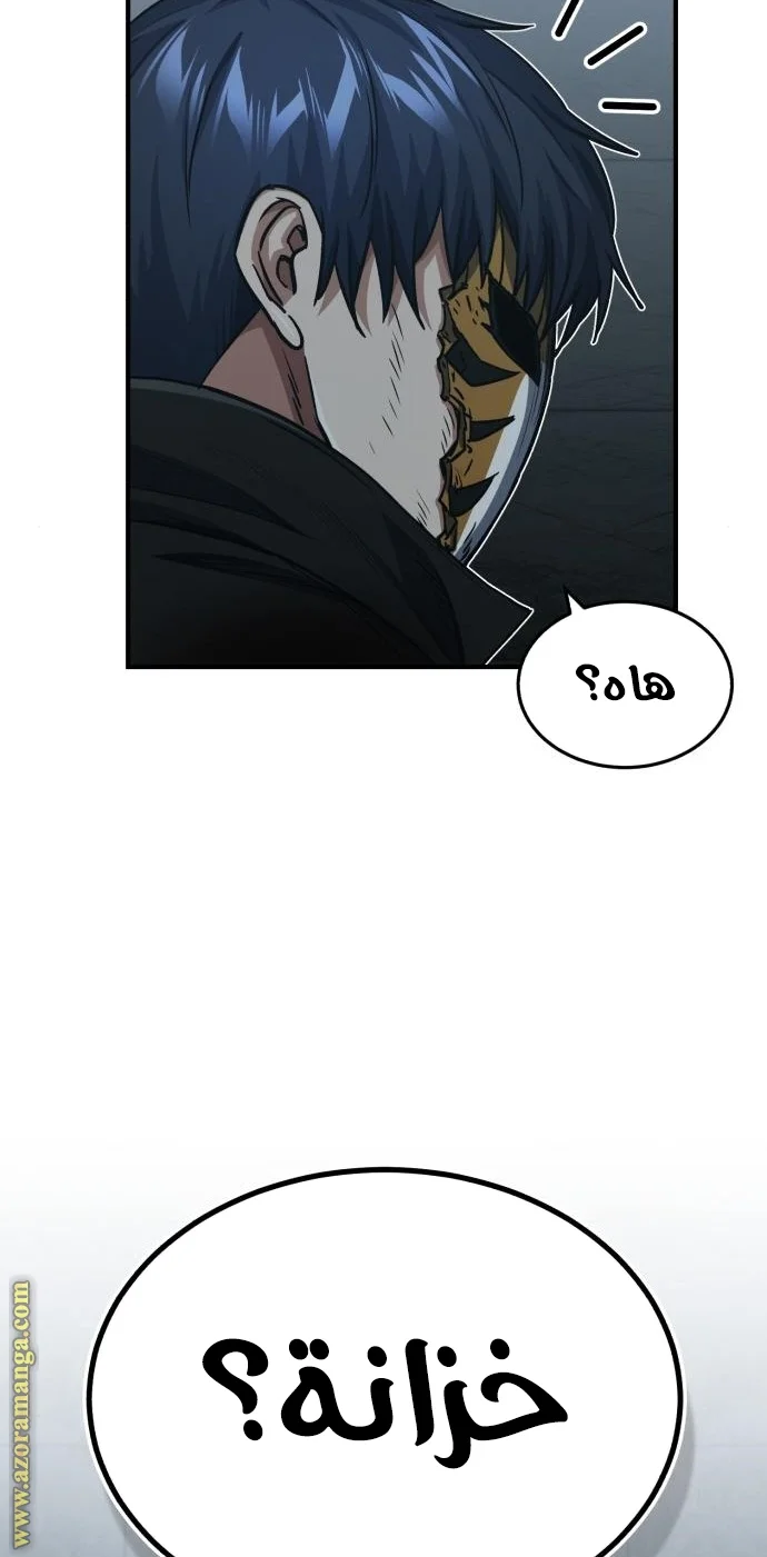 Read The Perfect Hybrid AR Manga Online