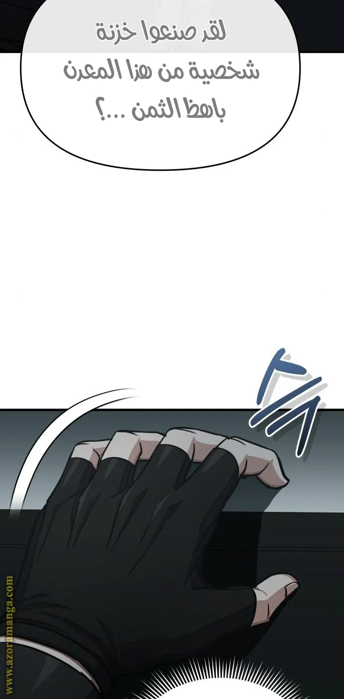 Read The Perfect Hybrid AR Manga Online