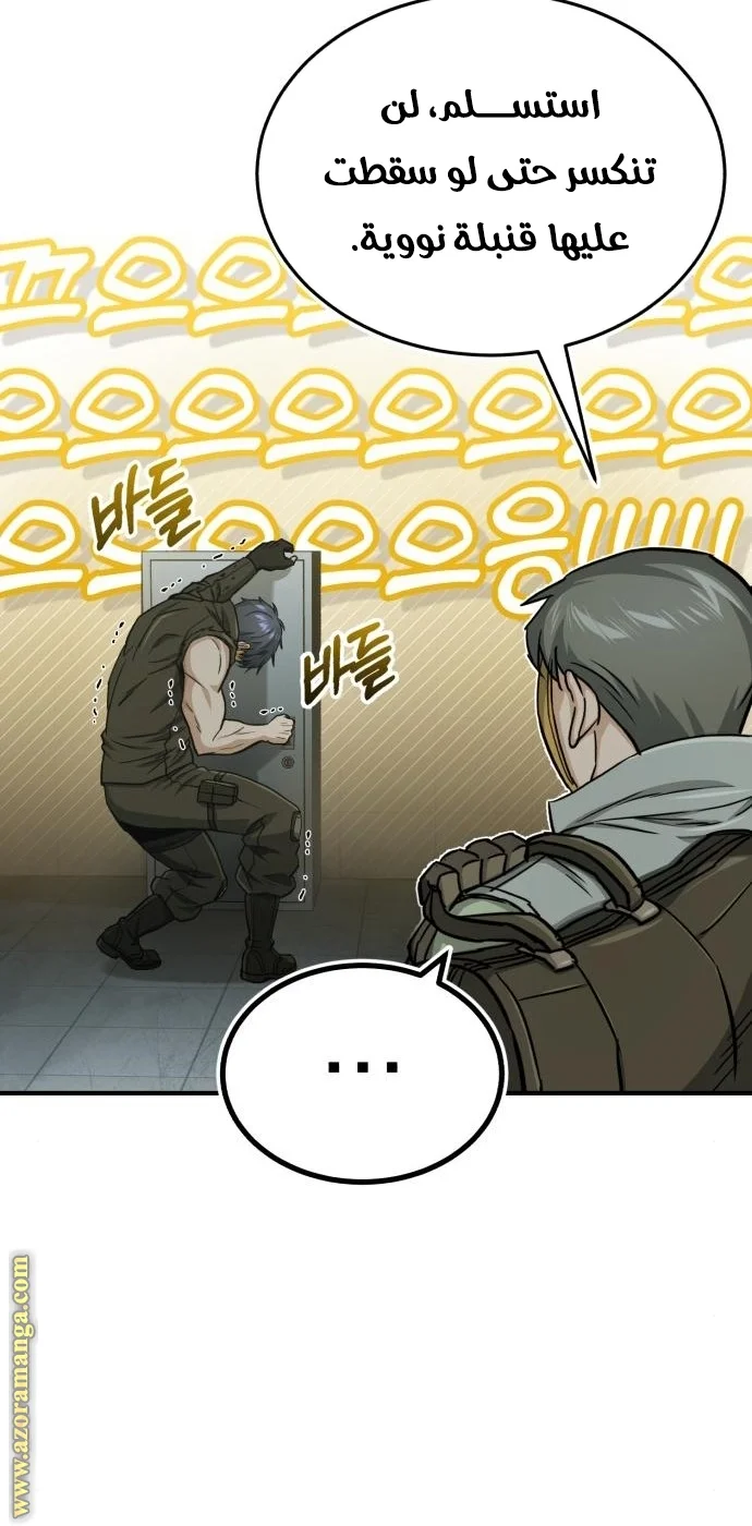 Read The Perfect Hybrid AR Manga Online