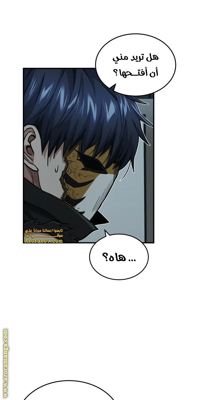 Read The Perfect Hybrid AR Manga Online