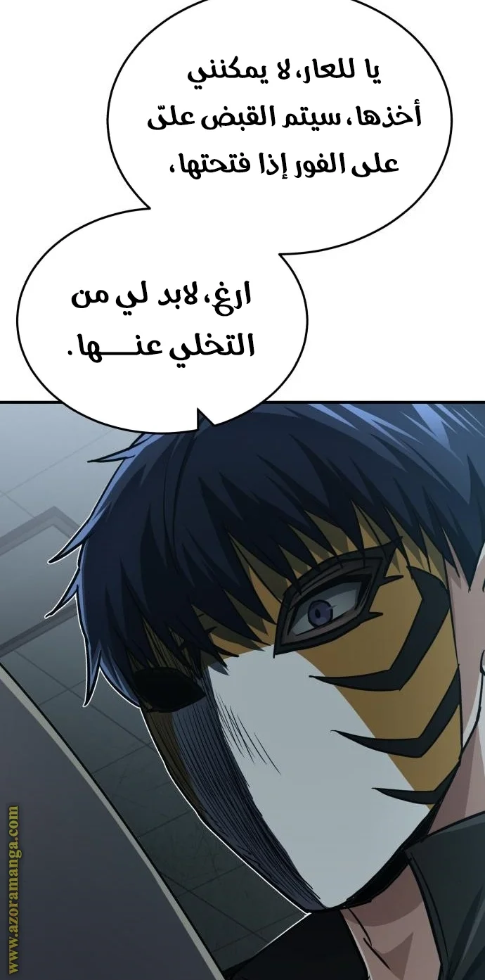 Read The Perfect Hybrid AR Manga Online