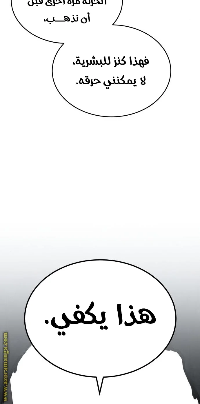 Read The Perfect Hybrid AR Manga Online