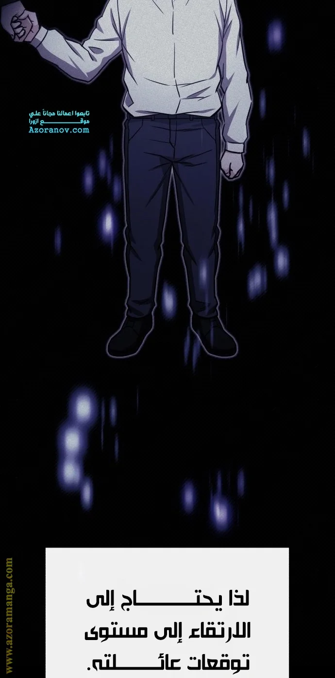 Read The Perfect Hybrid AR Manga Online