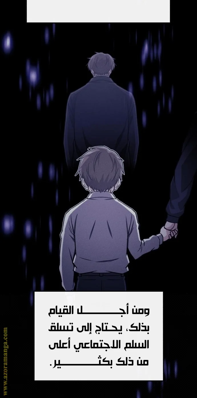 Read The Perfect Hybrid AR Manga Online